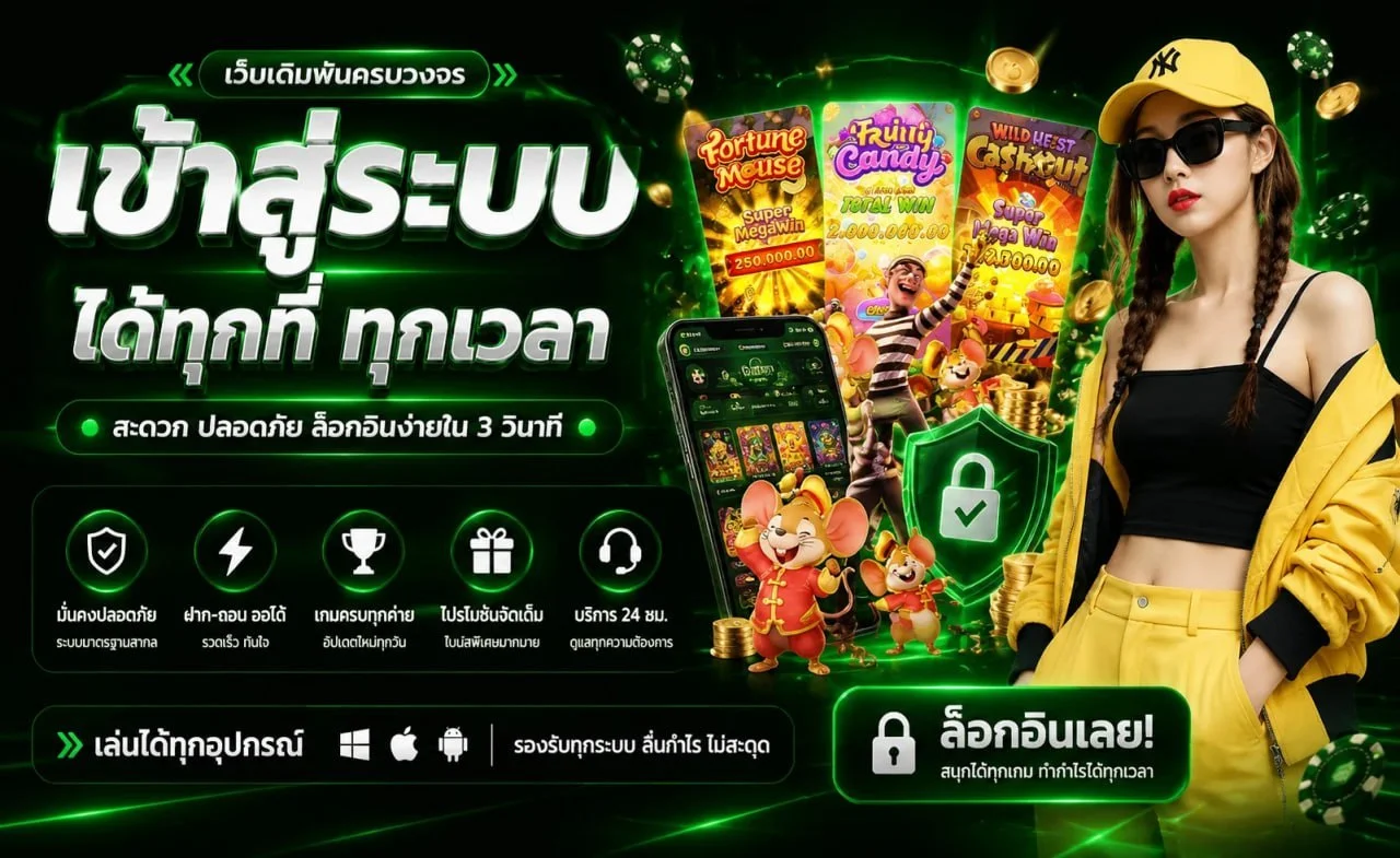 ทางเข้าเล่น PGCLUB99 สล็อตและเกมออนไลน์โทนดำทอง