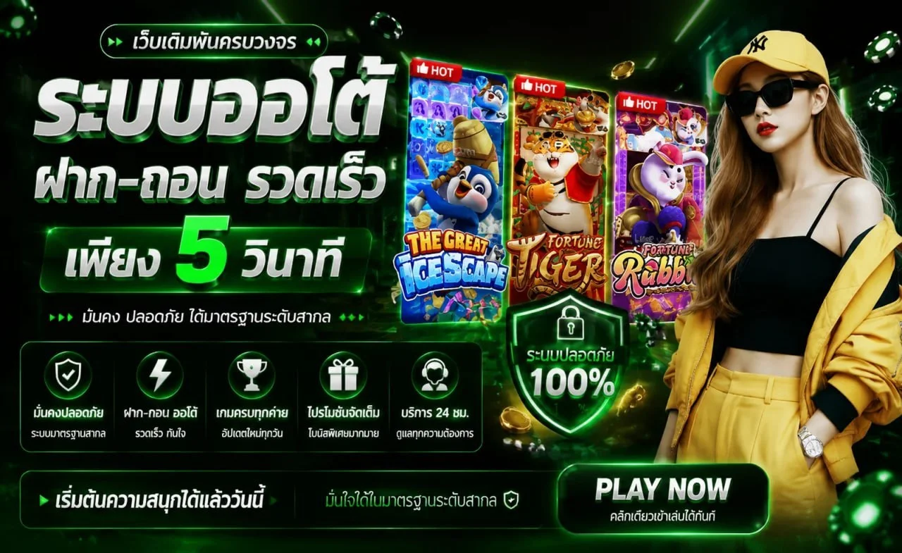 แบนเนอร์สมัครสมาชิก PGCLUB99 พร้อมตัวละครเกม PG Soft